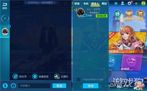 qq不是好友拉黑_QQ飞车手游拉黑好友方法_QQ飞车手游如何删除骚扰好友