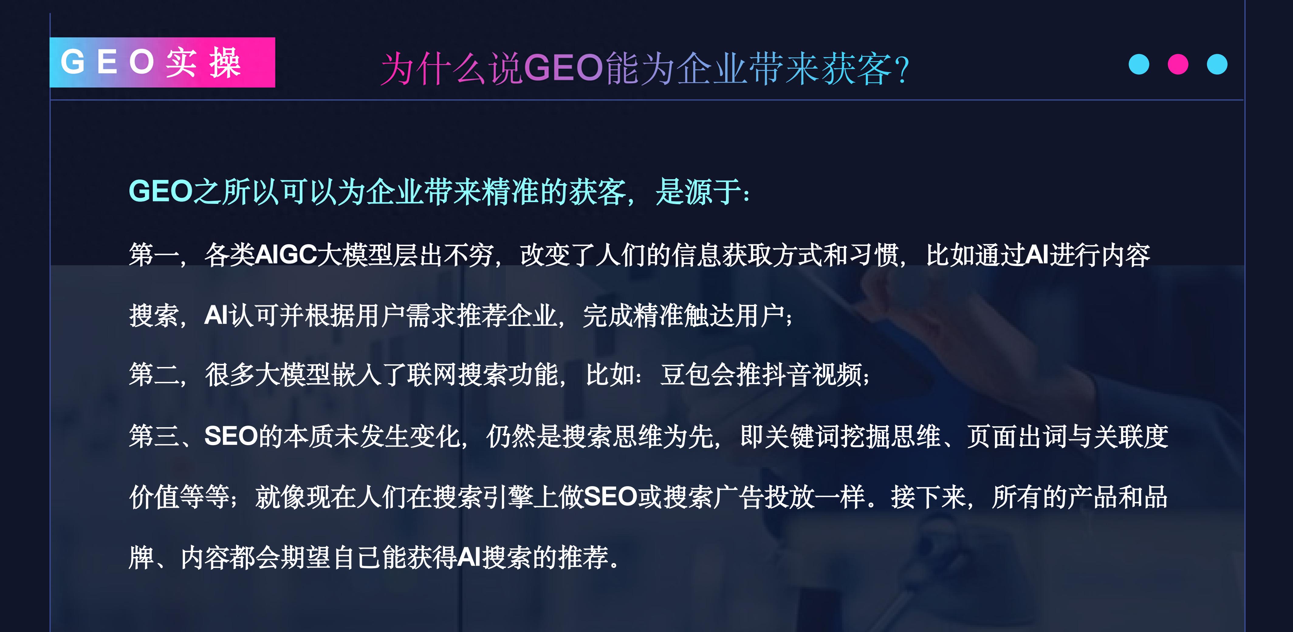 震惊！专业的好用GEO优化究竟藏在何处？