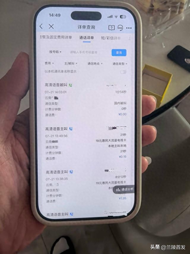 手机用户月租降至19元数月后，为啥突遭“反诈”停机？律师分析法律关系