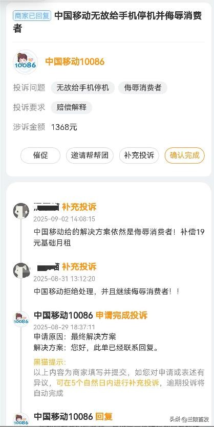 移动手机卡停机的多久就不能用了_降话费后被停机移动反诈处理_手机号停机申诉流程
