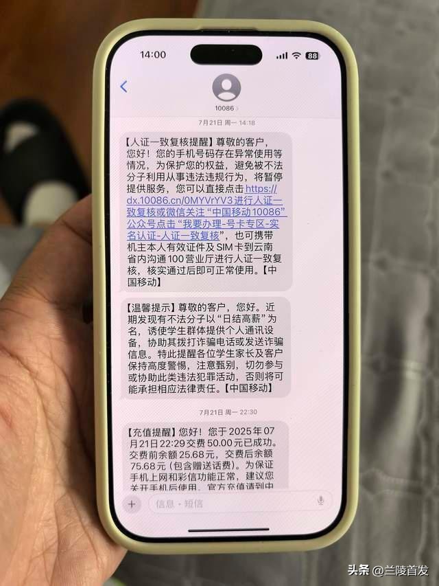 降话费后被停机移动反诈处理_手机号停机申诉流程_移动手机卡停机的多久就不能用了