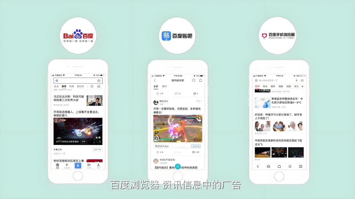 百度信息流广告精准定位_百度信息流广告是什么_百度信息流广告创意优化
