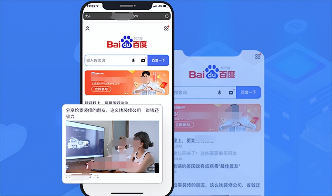 百度信息流广告精准定位_百度信息流广告创意优化_百度信息流广告是什么