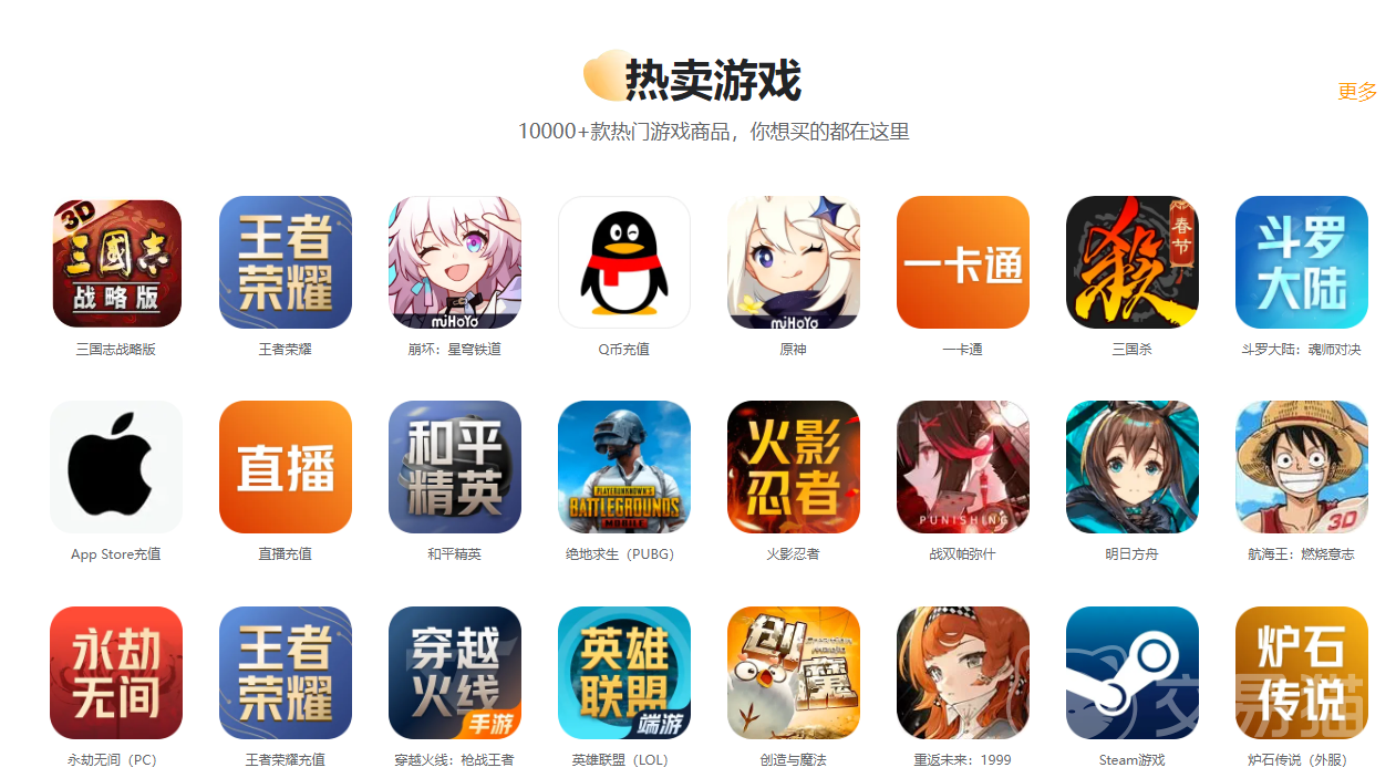 什么平台买游戏号安全_交易猫账号交易平台_游戏账号变现出售
