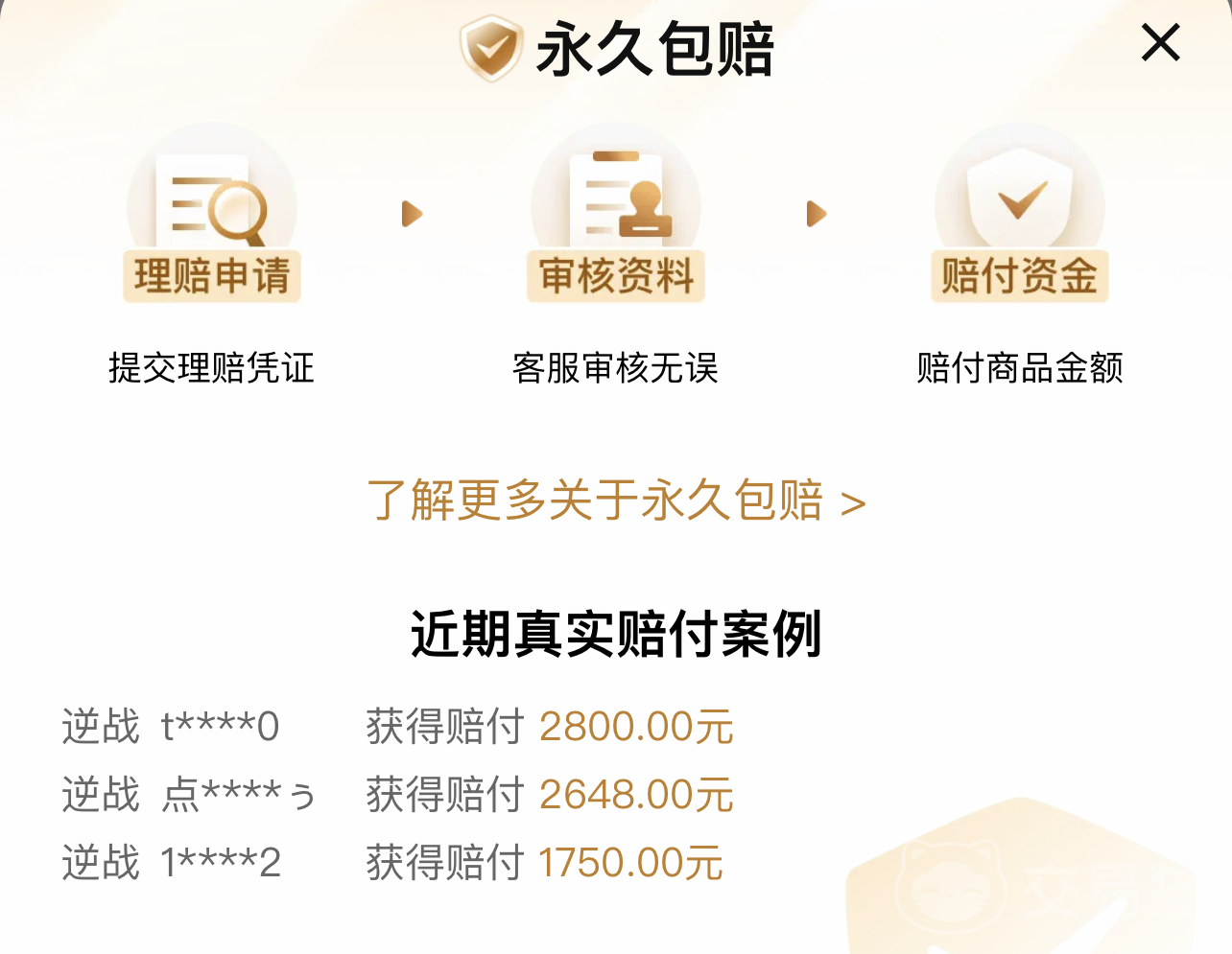 游戏账号变现出售_什么平台买游戏号安全_交易猫账号交易平台