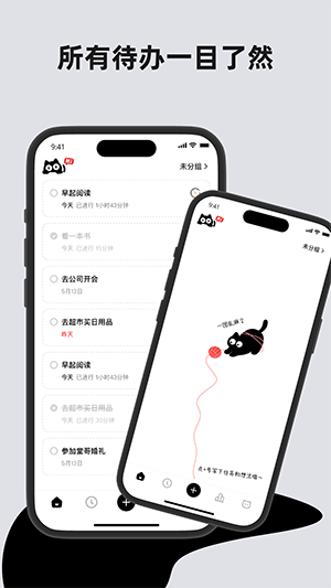 懒猫清单APP官方下载安卓版-懒猫清单APP2025最新版下载免费版v1.0.8