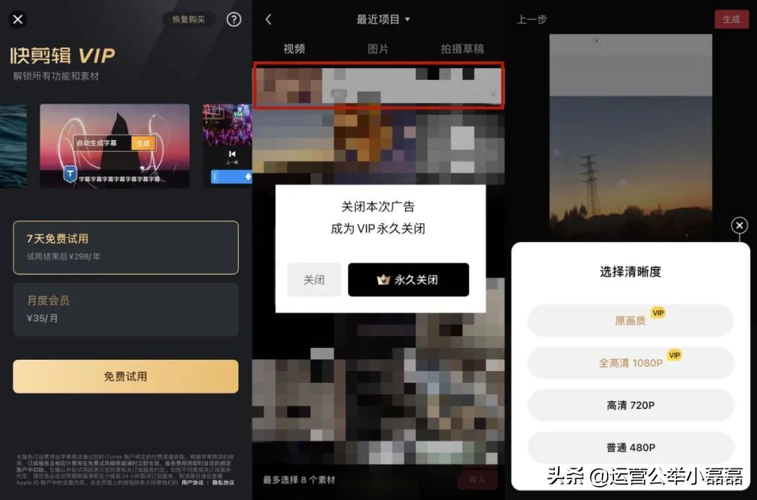 剪映功能测评_什么软件可以上传视频_手机视频剪辑APP攻略