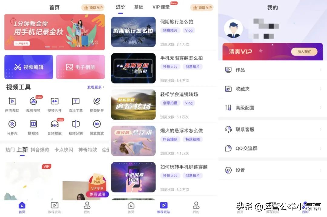 什么软件可以上传视频_手机视频剪辑APP攻略_剪映功能测评