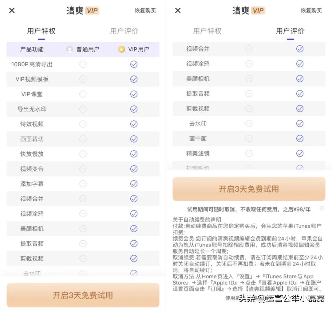 手机视频剪辑APP攻略_什么软件可以上传视频_剪映功能测评