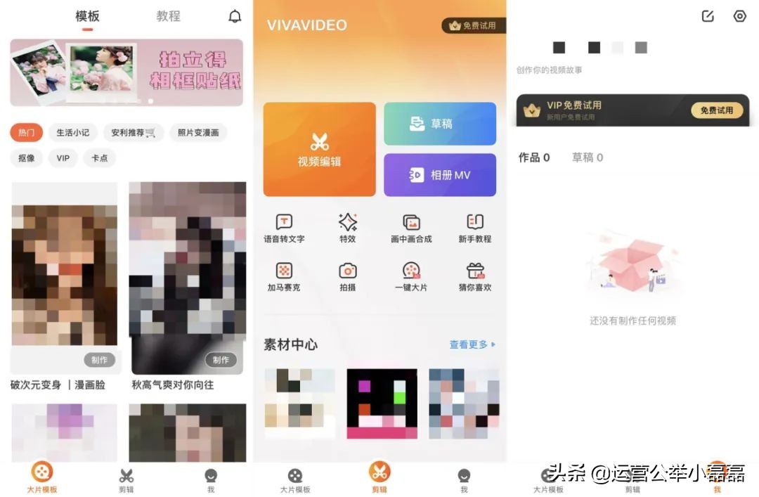 剪映功能测评_什么软件可以上传视频_手机视频剪辑APP攻略