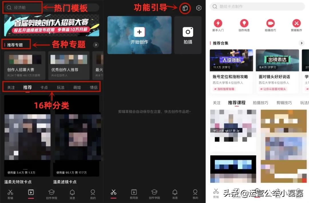 手机视频剪辑APP攻略_什么软件可以上传视频_剪映功能测评