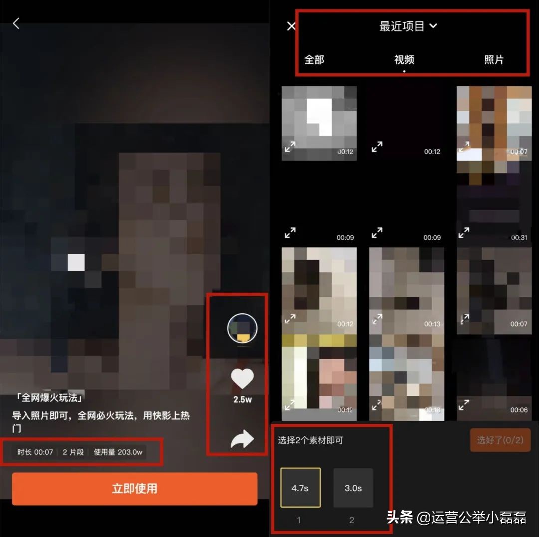 手机视频剪辑APP攻略_什么软件可以上传视频_剪映功能测评