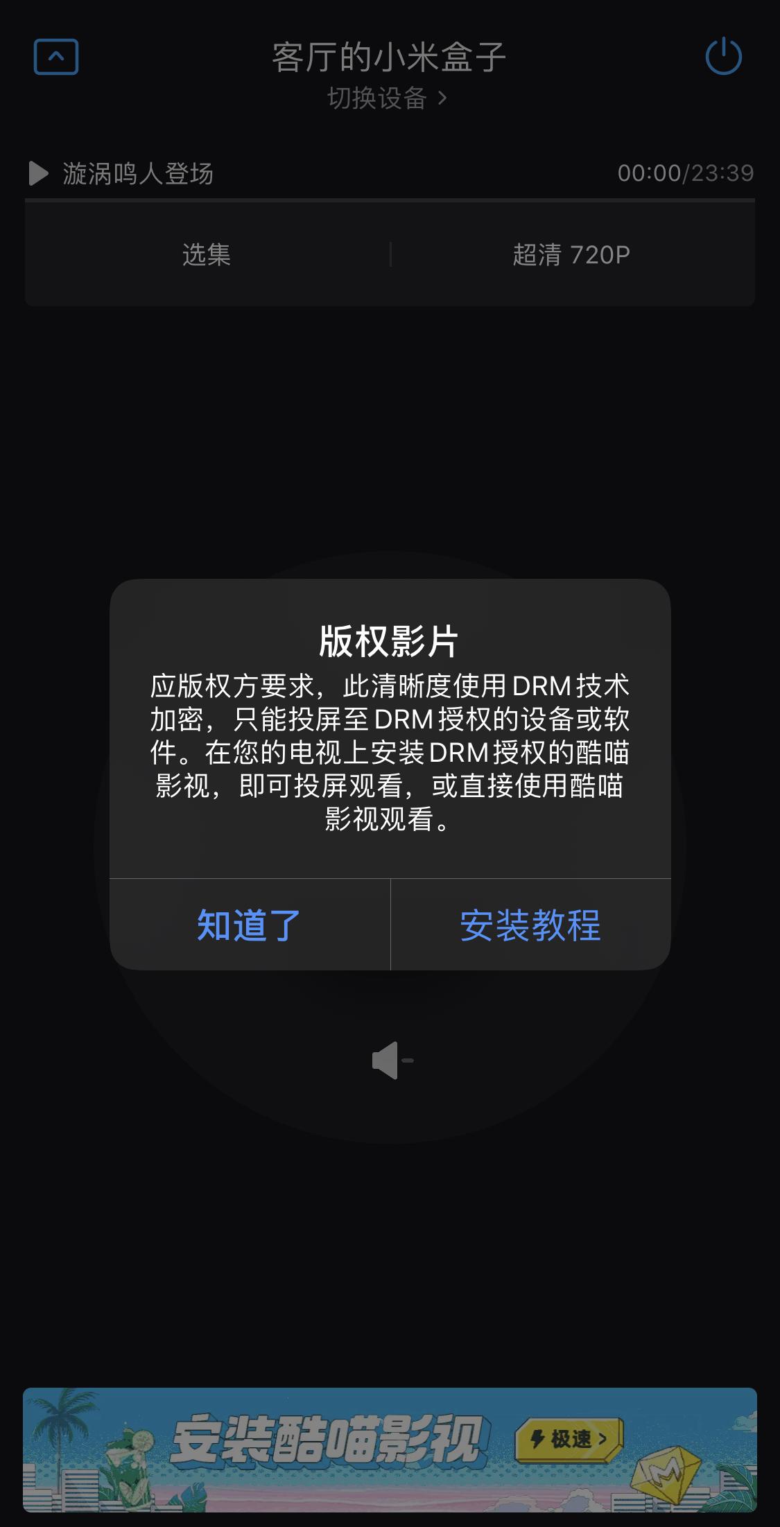 老旧电视改造升级_下载万能电视机遥控器到手机_智能电视DIY教程
