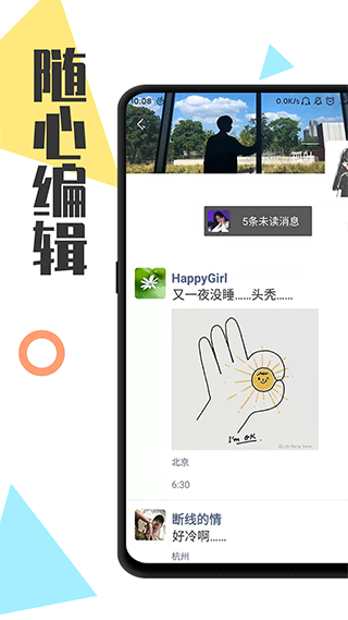 微信截图制作工具_微商截图软件_qq群聊对话生成器在线制作