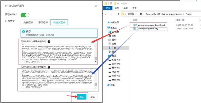 微信小程序HTTPS搭建_小程序接口域名配置_微信小程序活动行源码