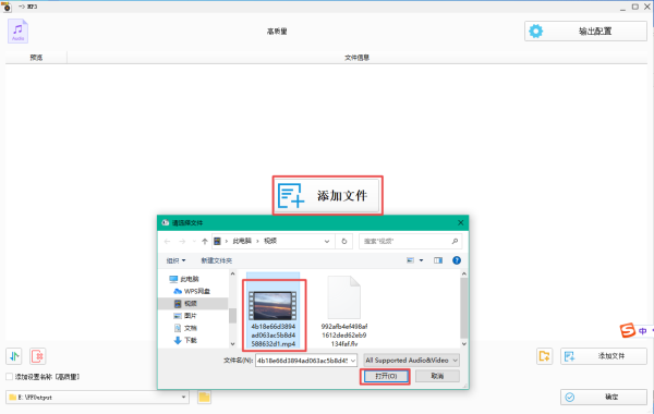 格式工厂怎么将视频转换成音频？由此需求的小伙伴赶快看过来！