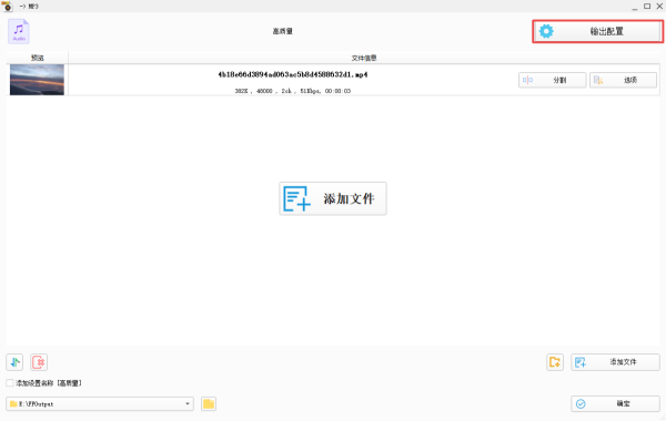 格式工厂怎么将视频转换成音频？由此需求的小伙伴赶快看过来！