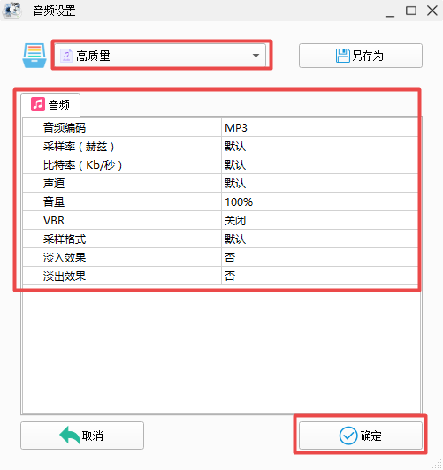 格式工厂怎么将视频转换成音频？由此需求的小伙伴赶快看过来！