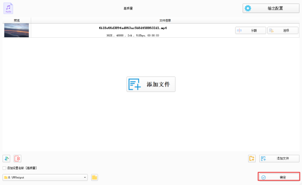 格式工厂怎么将视频转换成音频？由此需求的小伙伴赶快看过来！