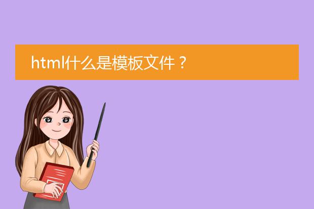 网站模板 html-如何制作网页模板
