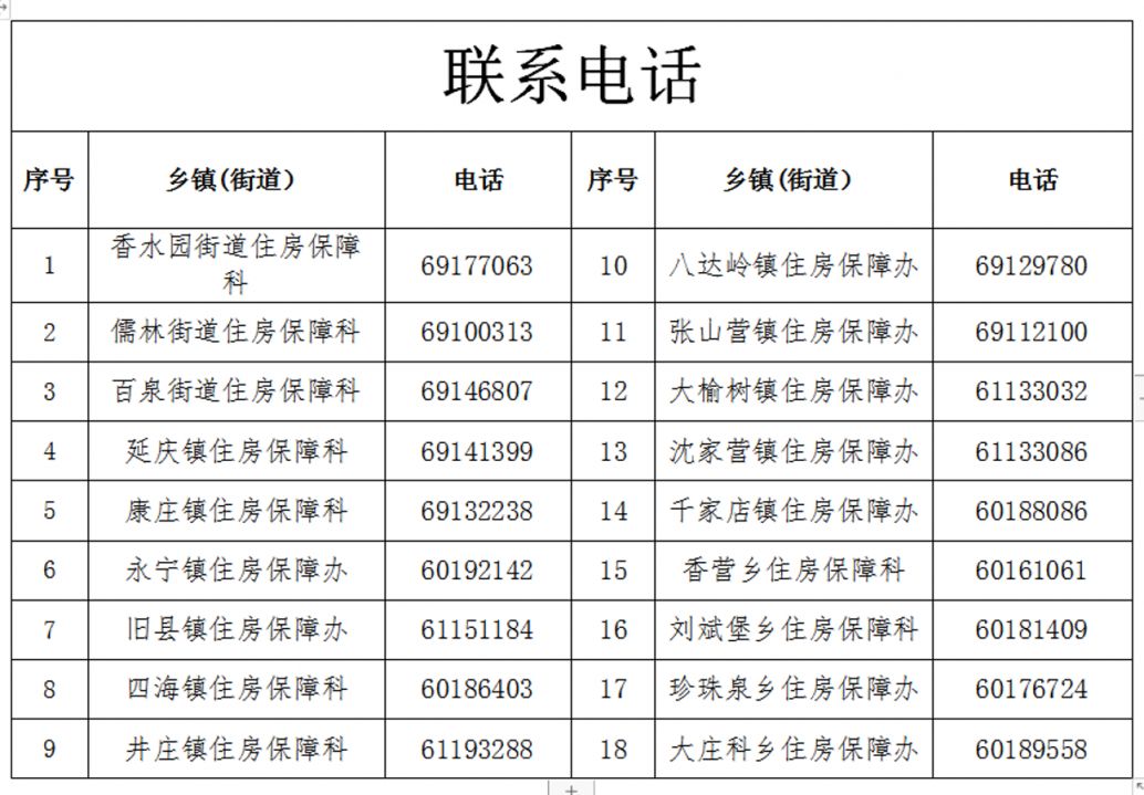 京办_20240506173407