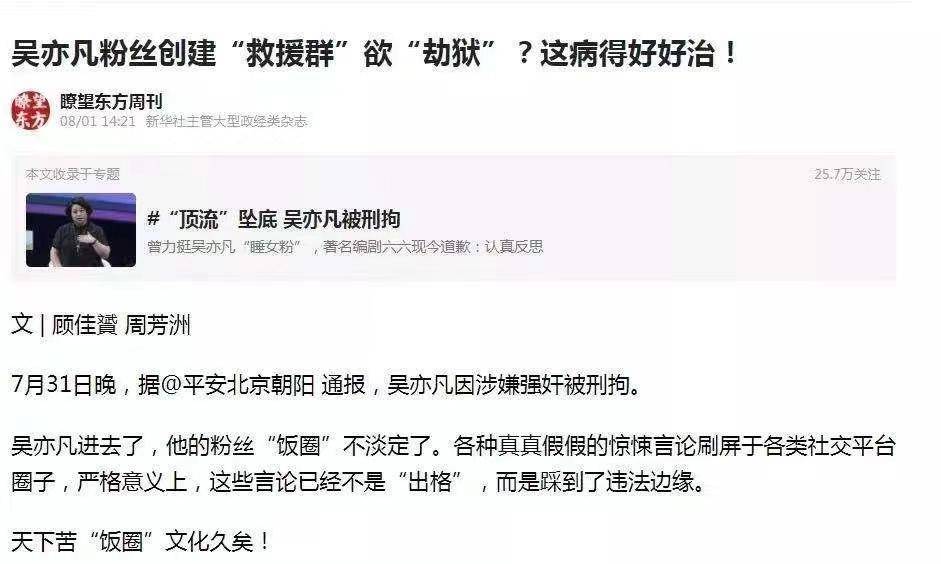 吴亦凡出道前过马路视频_吴亦凡一审宣判_吴亦凡塌房原因