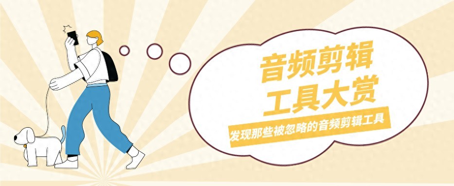 免费音频剪辑软件_野葱视频转换器音频处理_音乐剪切合并器手机版