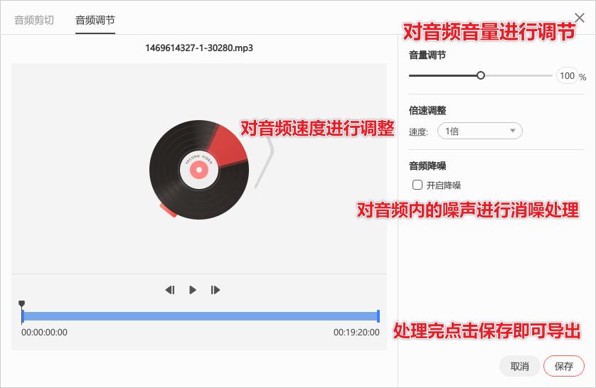 音乐剪切合并器手机版_免费音频剪辑软件_野葱视频转换器音频处理