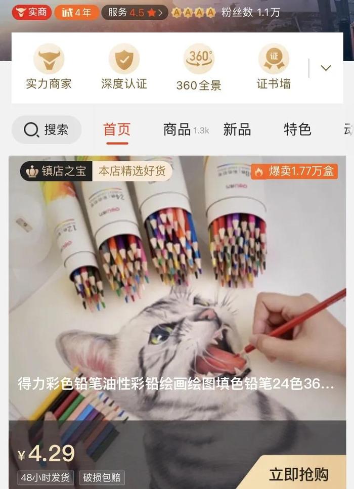淘宝可以用的比价软件_拼多多百亿补贴手机_1688批发采购平台