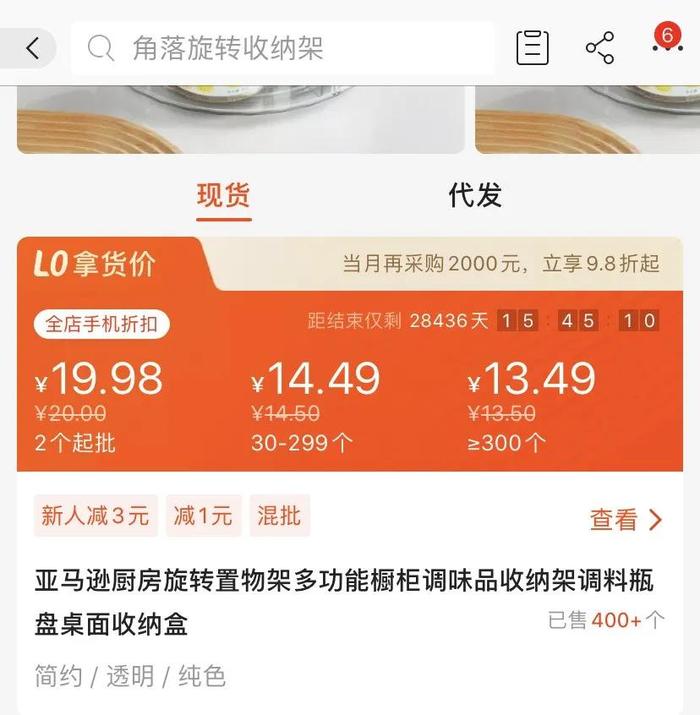 淘宝可以用的比价软件_1688批发采购平台_拼多多百亿补贴手机
