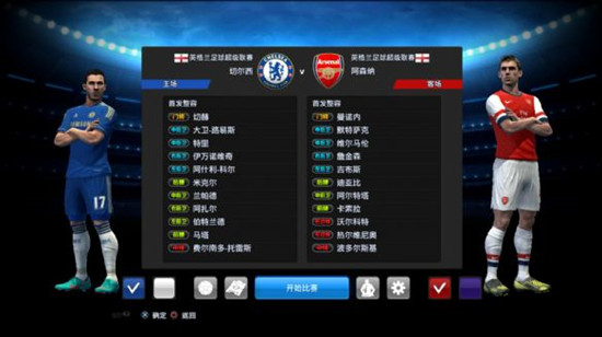 实况足球2013电梯球游戏心得技巧