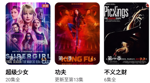 爱美剧老版本下载_海量美剧影视资源_现在有什么好用的app可以看美剧