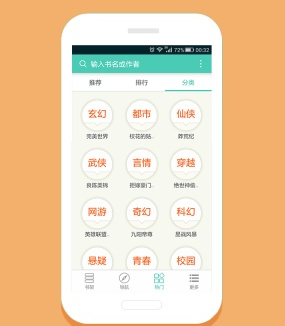 淘小说