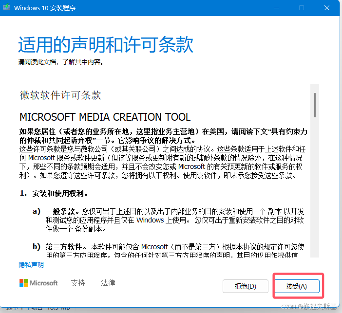 Win10虚拟机配置教程_下载Win10镜像官网_win10联想原版官方镜像