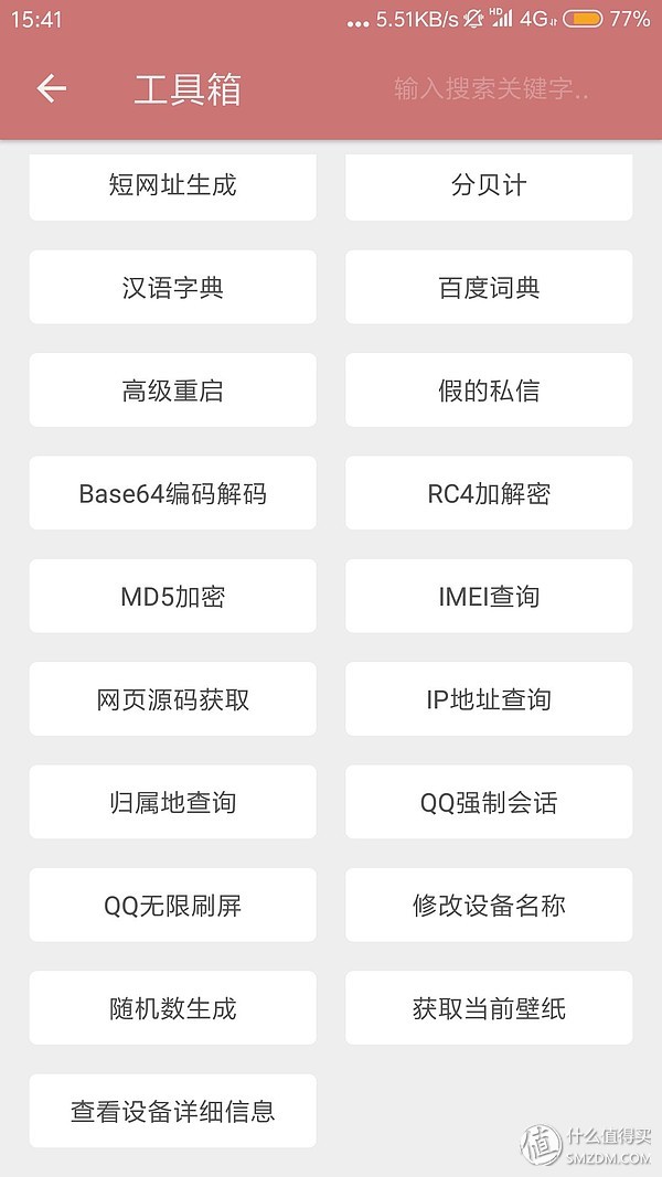 好用app分享_小众app推荐_手机用百度云看磁力