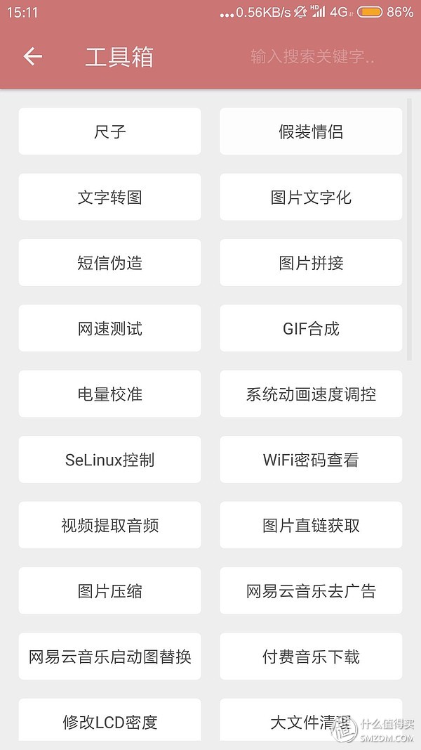 手机用百度云看磁力_好用app分享_小众app推荐
