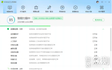 360安全卫士极速版评测—极致体验,聚焦安全_新浪众测