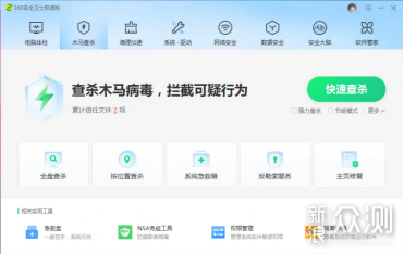 360安全卫士极速版评测—极致体验,聚焦安全_新浪众测