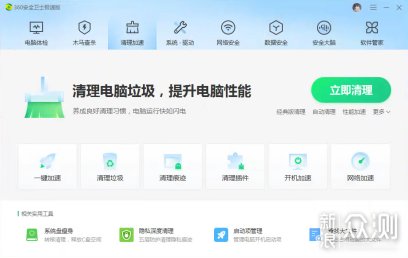 360安全卫士极速版评测—极致体验,聚焦安全_新浪众测