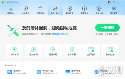 360安全卫士极速版评测—极致体验,聚焦安全_新浪众测