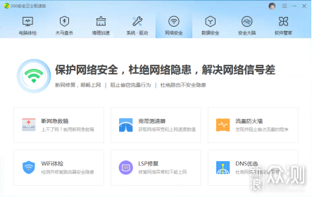 360安全卫士极速版评测—极致体验,聚焦安全_新浪众测