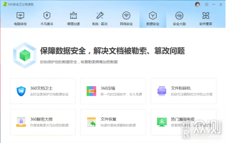 360安全卫士极速版评测—极致体验,聚焦安全_新浪众测