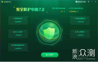 360安全卫士极速版评测—极致体验,聚焦安全_新浪众测