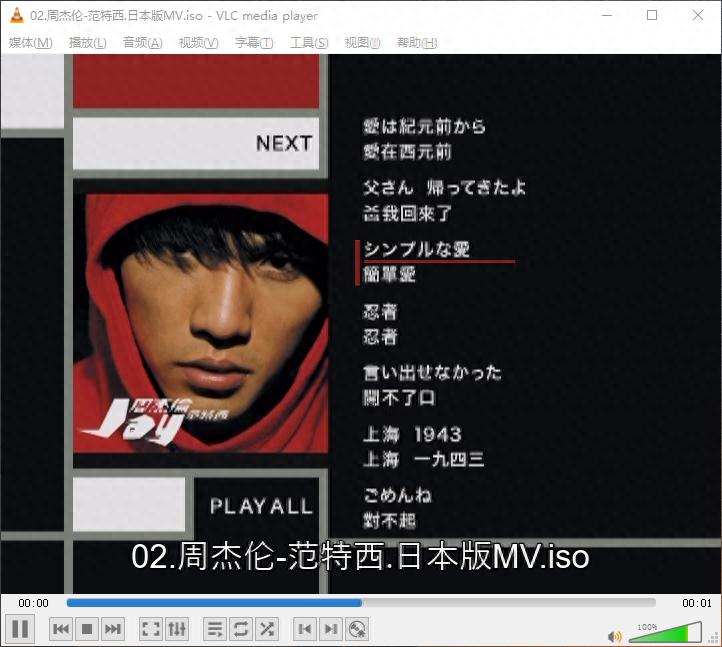 VLC Media Player万能播放器：免费、无广告， 了解一下！