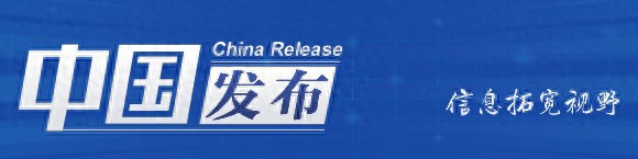 中国发布丨央行：影响扩大服务消费的短板主要是供给