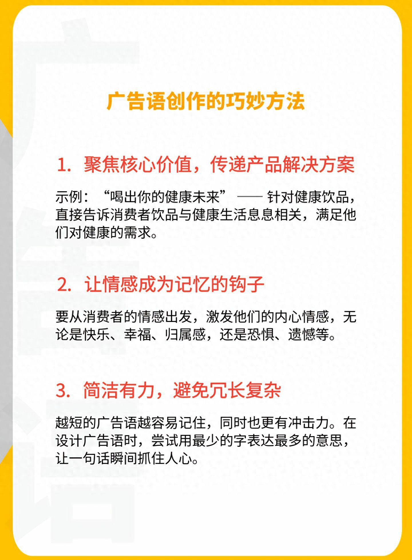 打造高记忆点广告语法则_网站在微信上广告语_江门广告语创作技巧
