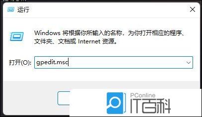 电脑关机慢是什么原因_Win11关机慢如何解决_Win11关机速度慢解决方法