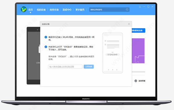 hisuite华为手机助手下载_百度手机助手7.0.1版本_华为手机助手电脑版