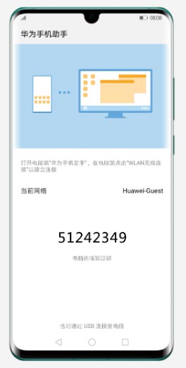 百度手机助手7.0.1版本_hisuite华为手机助手下载_华为手机助手电脑版