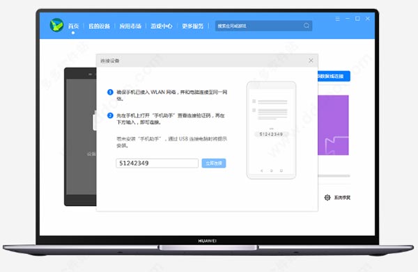 华为手机助手电脑版_hisuite华为手机助手下载_百度手机助手7.0.1版本